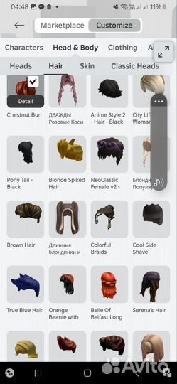 Фигурка в роблокс