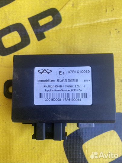 Блок Иммобилайзера Chery M11
