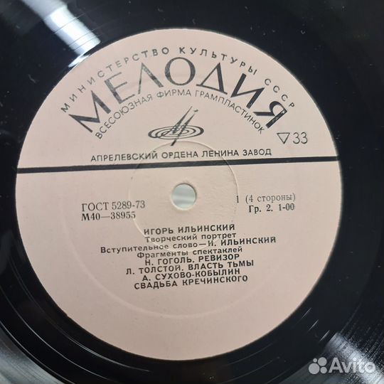 Игорь Ильинский Творческий портрет 2LP VG