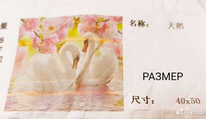 Новая алмазная вышивка мозаика Пара лебедей