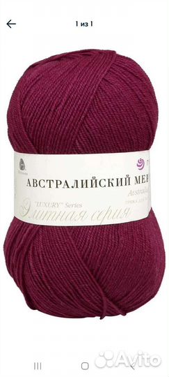 Пряжа пехорка австралийский меринос