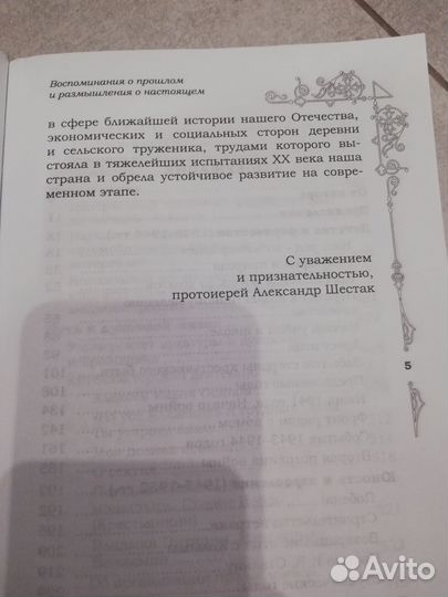 Православные книги