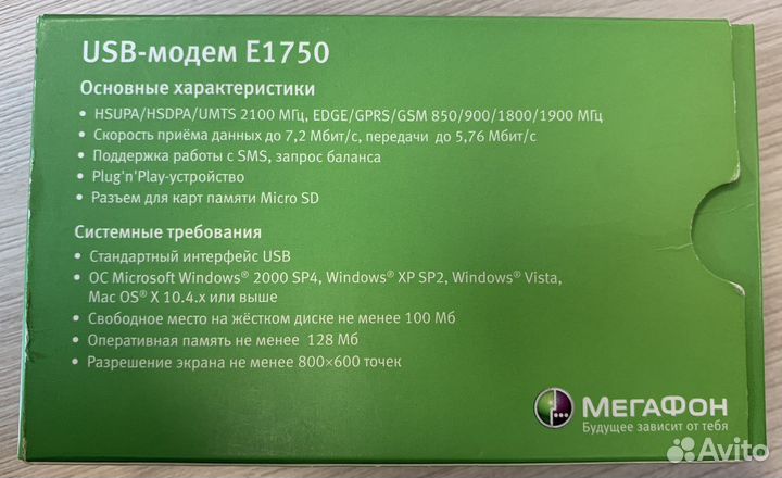 3G USB-модем Мегафон