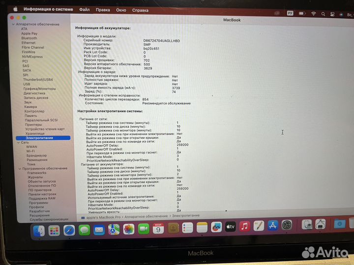 Apple macbook pro 12