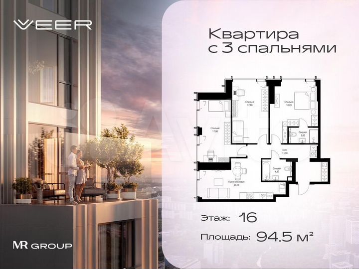 3-к. квартира, 94,5 м², 16/59 эт.