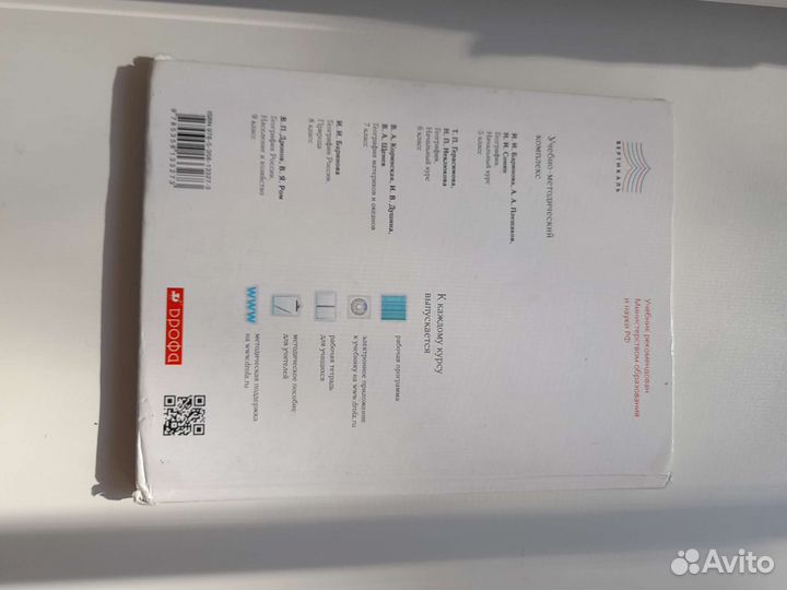 География ред.Баринов 5кл Лен.р достав