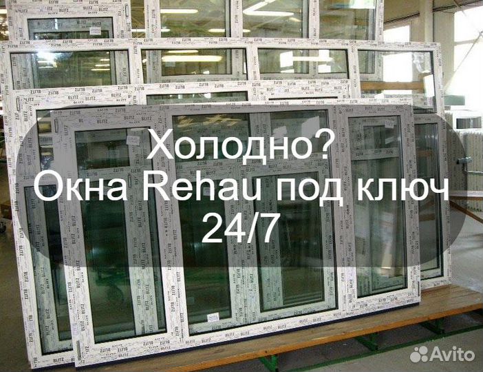 Пластиковые окна на заказ