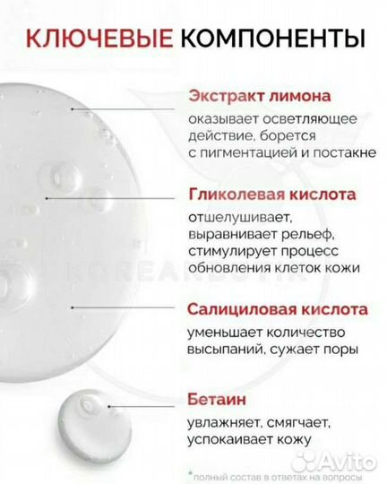 Отшелушивающий тонер от Toboco