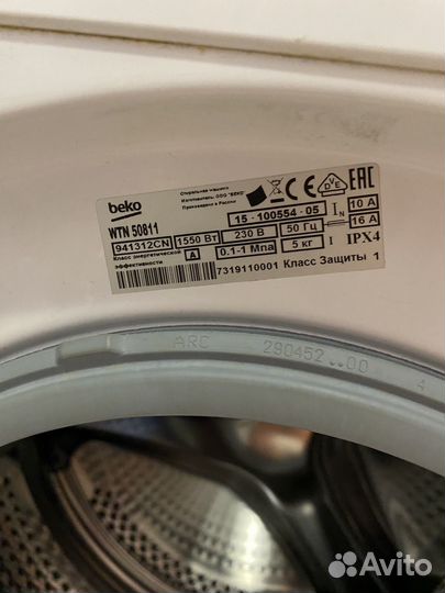 Стиральная машина beko 50811