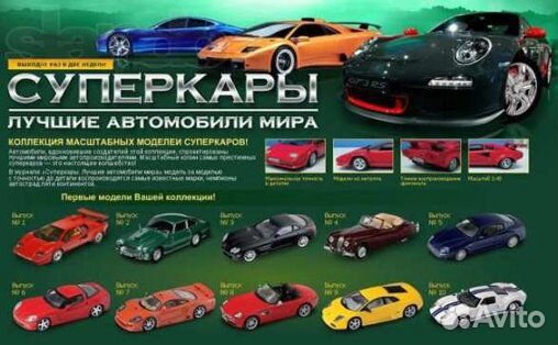 Суперкары