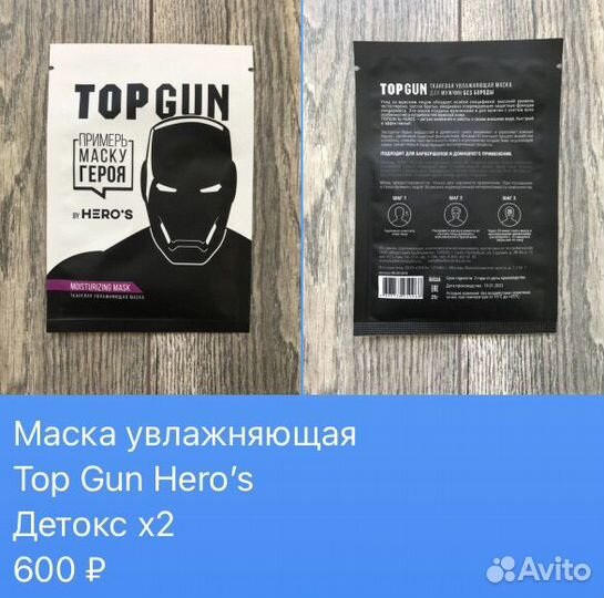 Top Gun Heros мерч-значки Маска-детокс увлажняющая