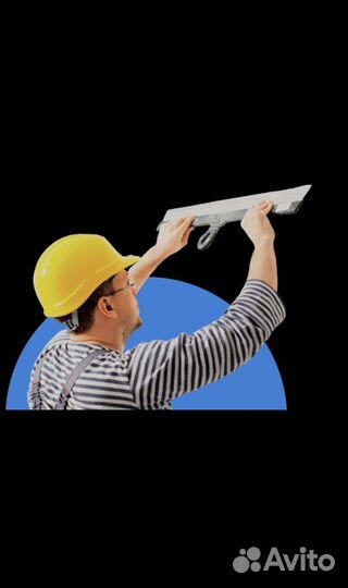 Отделочные работы