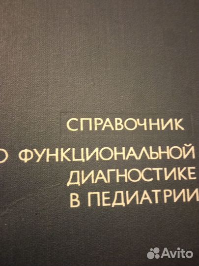 Медицина.Педиатрия. Лор.Средним медработникам