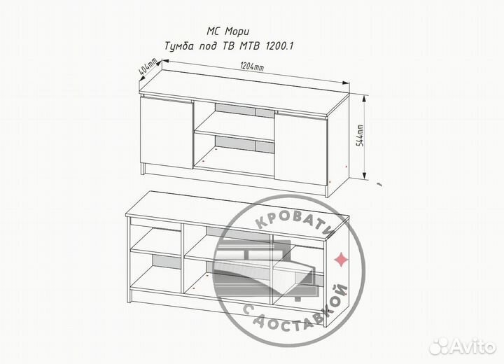 Тумба под телевизор