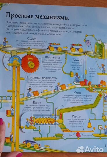 Книга с секретом