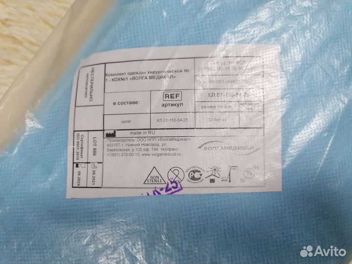 Комплект хирургической одежды №1 кох1
