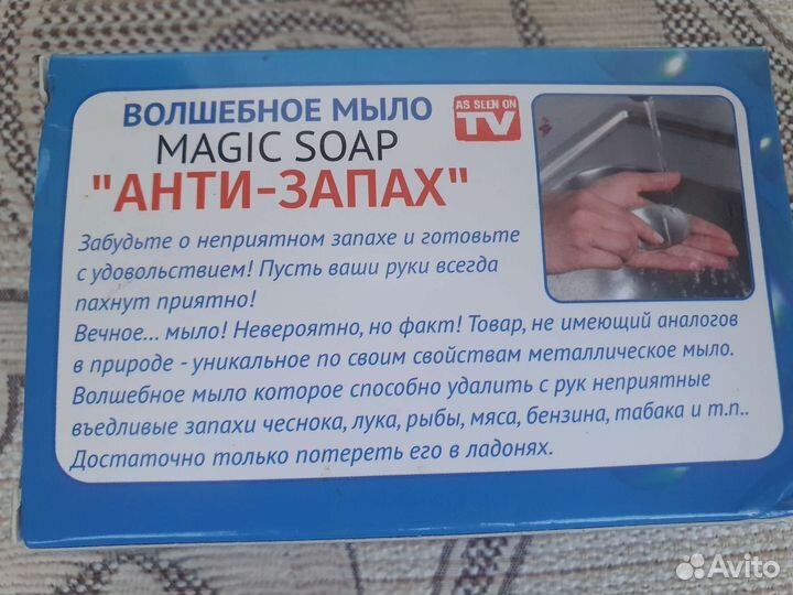 Мыло металлическое 