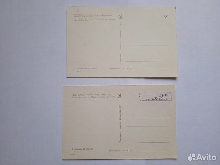 Открытки СССР 1955, 1958, 1967 год. Сказки