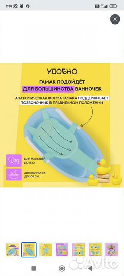 Гамак для купания