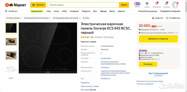 Новая Варочная панель gorenje ECS643bcsc