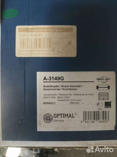 Стойки передней подвески Renault Laguna