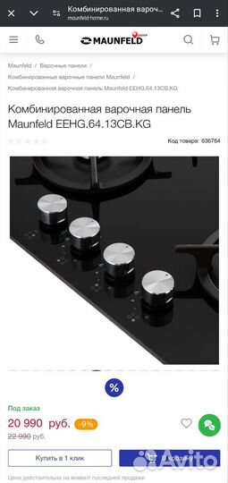 Варочная панель