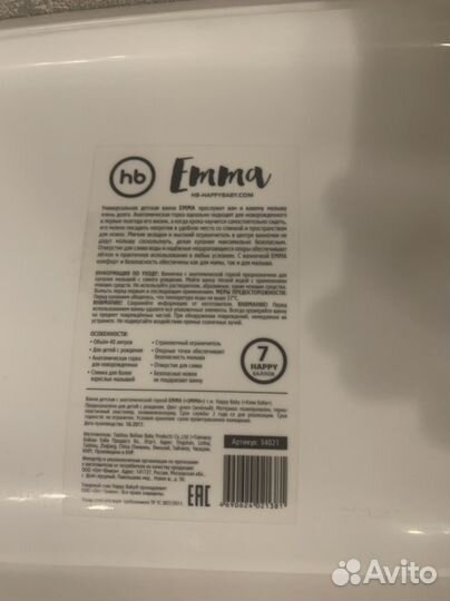 Ванночка для купания с горкой бу