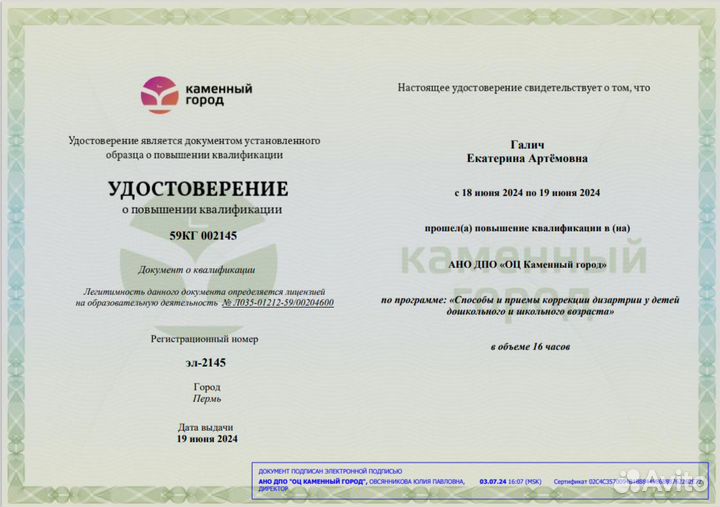 Онлайн-логопед для детей и взрослых