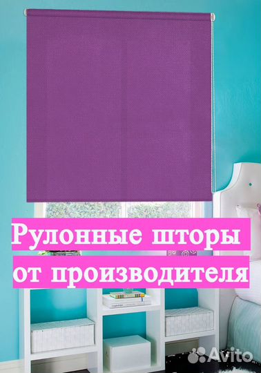 Рулонные шторы по индивидуальным размерам