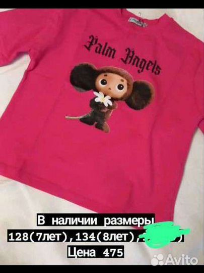 Футболка для девочек