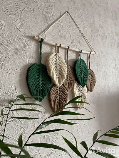 Настенное панно «Листья» в технике макраме