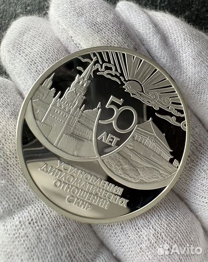 Серебряные монеты 1999-2008г 50 лет кнр