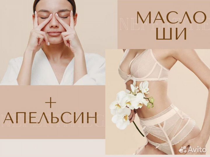 Масло ши апельсин