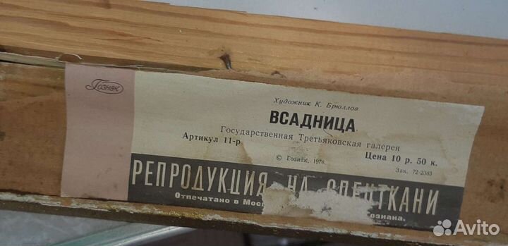 Всадница,Сикстинская Мадонна,Даная