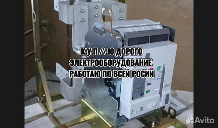 Контакторы электрон, протон