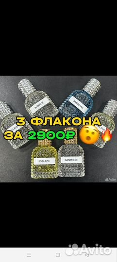 Арабские масляные духи