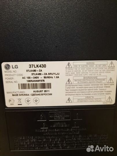 Телевизор LG