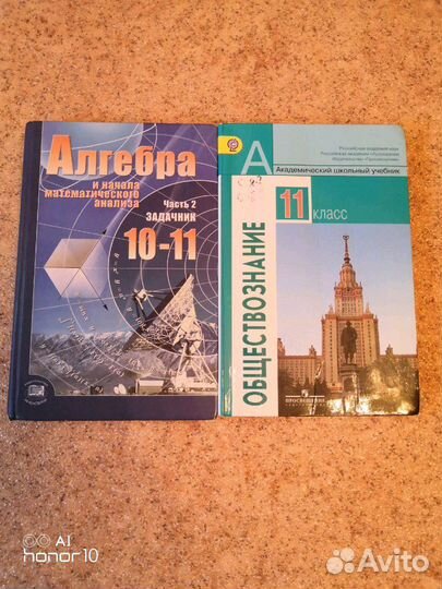 Учебники 9 и 10,11 класс как новые