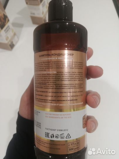 Шампунь Лошадиная Сила horse forse