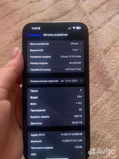 iPhone 15 Pro Max, 256 ГБ