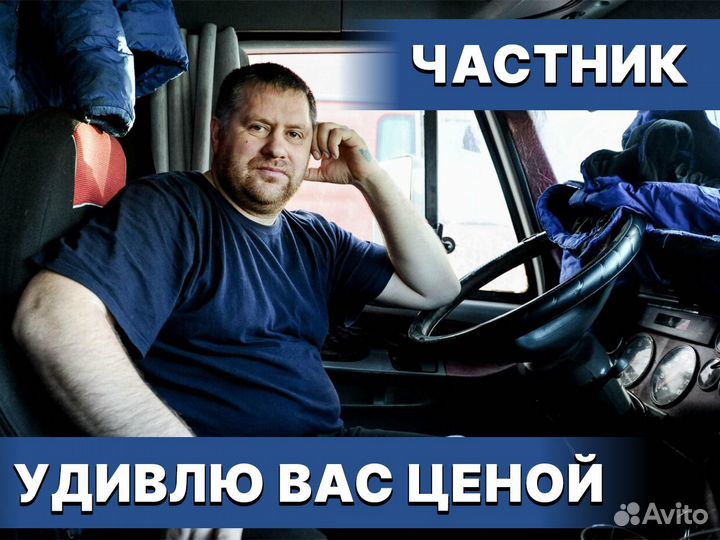 Услуги эвакуатора частник