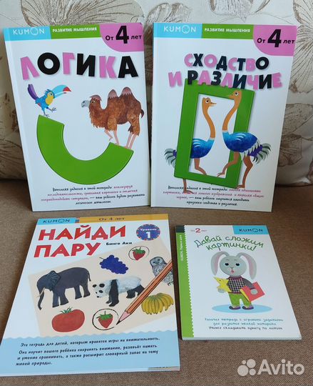 Развивающие пособия пакетом, Кумон, англ, наклейки