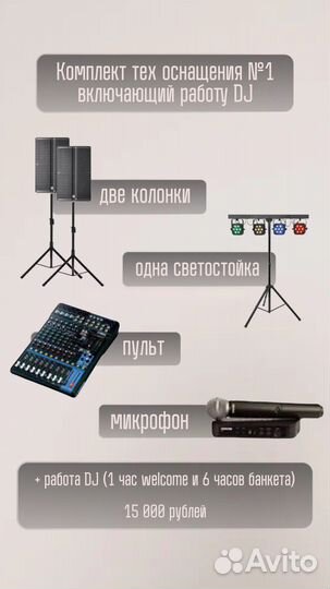 Ведущий, шоумен, организатор