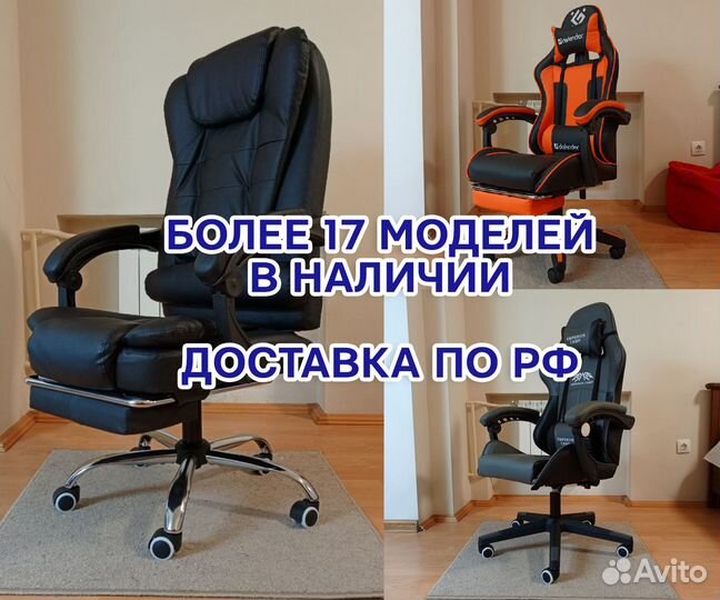 Компьютерное кресло