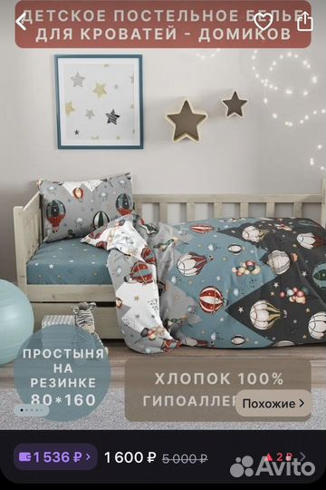 Детское постельное белье