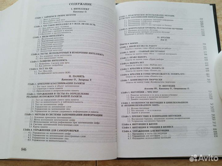 Новая книга