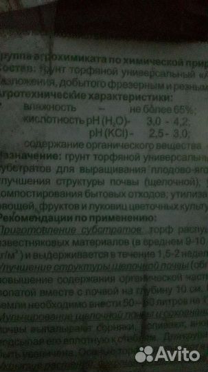 Торф агробалт