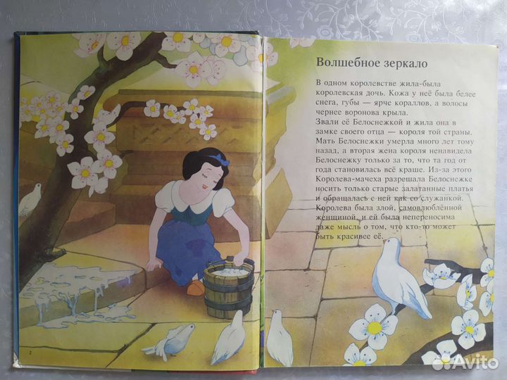 Книга Белоснежка и семь гномов Дисней