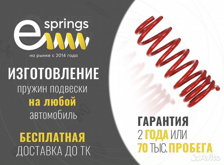 Пружины подвески на любой авто
