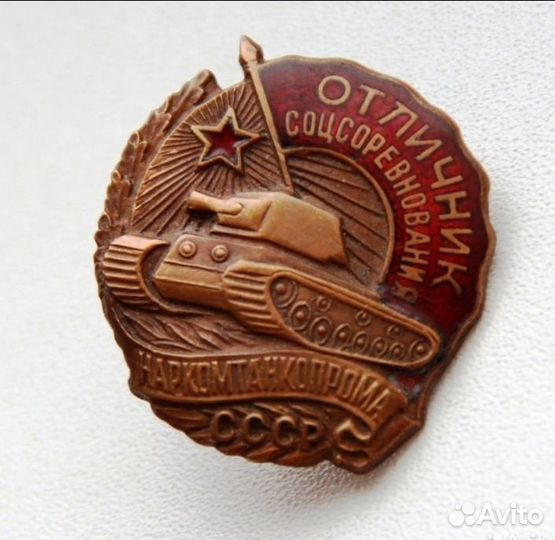 Знаки нагрудные